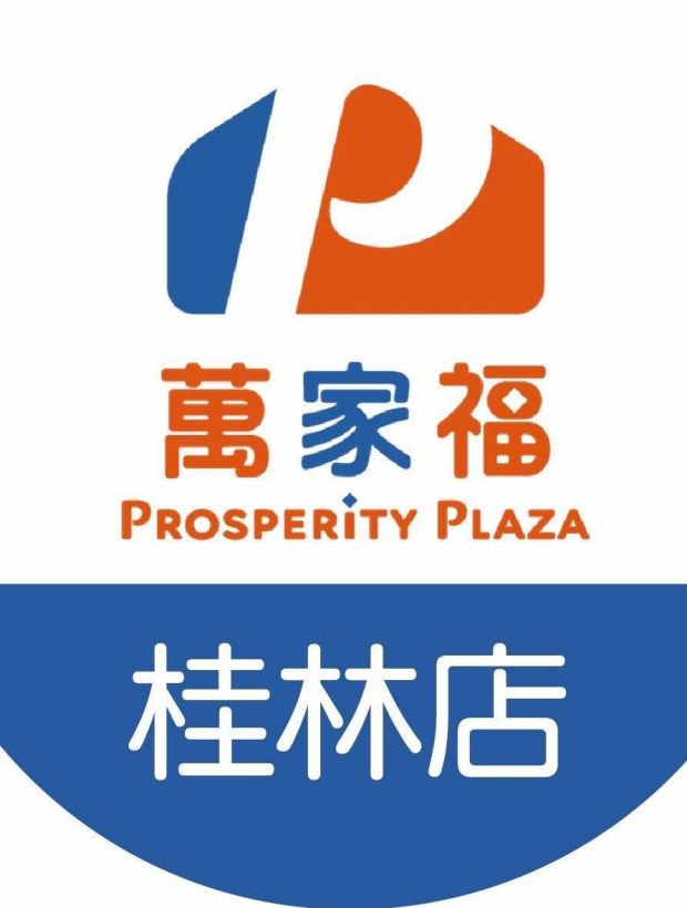 Prosperity Plaza